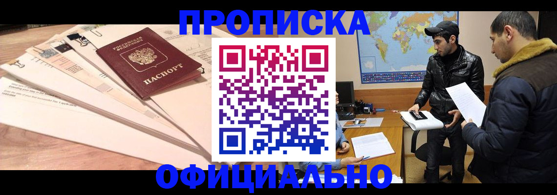 временная регистрация 2025 в Нижневартовске