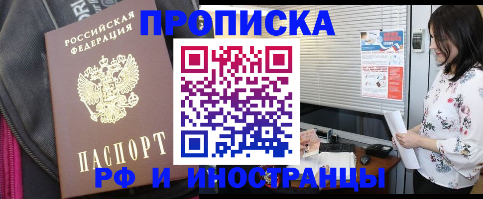 прописка для работы в Нижневартовске