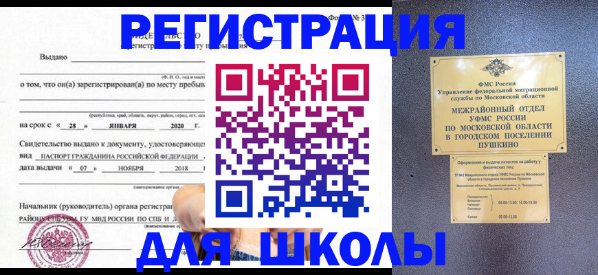временная регистрация в квартире в Нижневартовске
